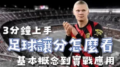 “2023赛季中超联赛射手榜排名”